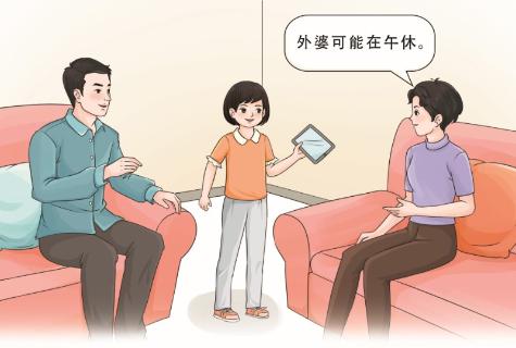 <p>中午，想跟老人视频通话，该在线交流的做法是否恰当？ </p>