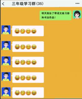 <p>在群里不停的表情刷屏，该在线交流的做法是否恰当？</p>