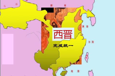 西晋，东晋十六国