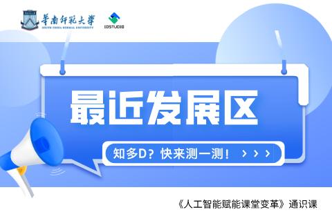 最近发展区知多D