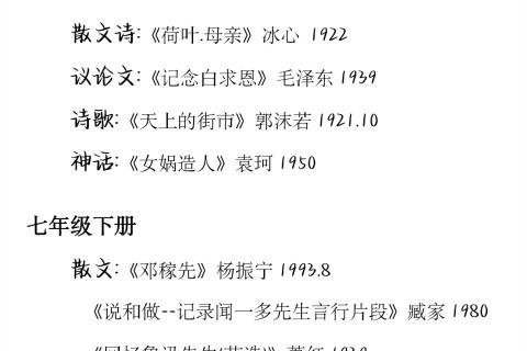 秋天的怀念