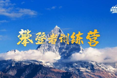 安徽攀登者KA操盘手训练营-DAY3