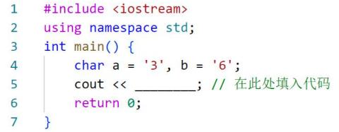 <p>在下列代码的横线处填写（），使得输出是 9。<span data-tex=""> </span></p>