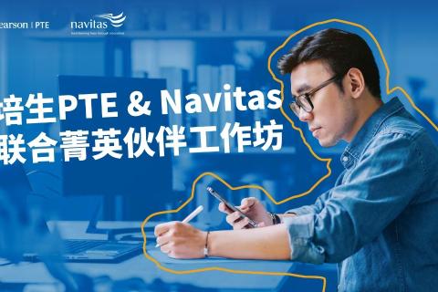 纳维注册顾问沙龙@佛山