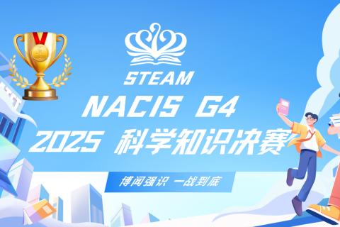 知识竞赛决赛Oak