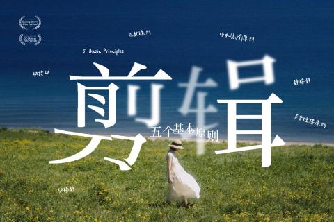 镜头组接
