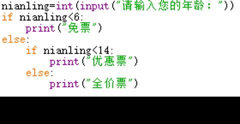 <p>Python程序，如果输入年龄为14岁，输出结果是（ ）</p>