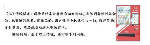 <p>自动贩卖机是一个完整的系统，可以实现自动购物。该系统的输出是</p>