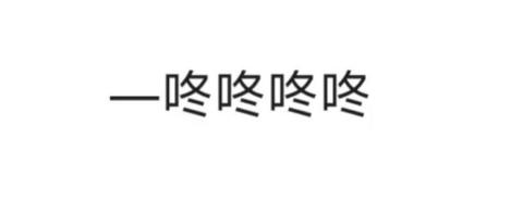 <p>脑筋急转弯：猜测图中取代基名称（非正常）</p>