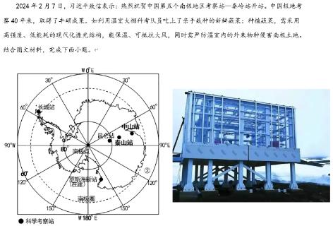 <p><span data-tex=""> </span>南极洲上禁止播种植物，温室大棚内也需采用无土栽培技术，这是为了（    ）</p>