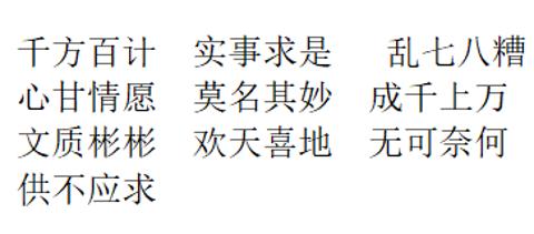 <p>从实际情况出发，正确对待和处理问题。             </p>