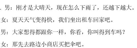 <p>他们现在要去做什么？</p>