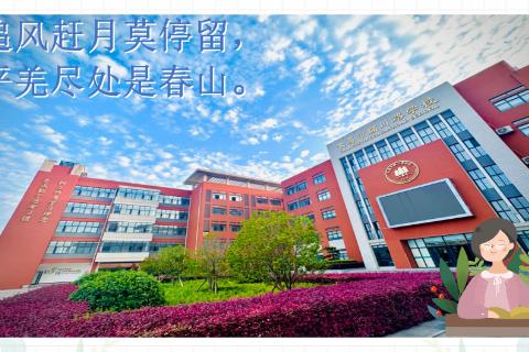 检查预习，奔向花海