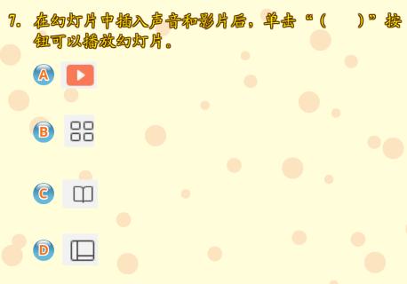 <p><strong>请选择</strong></p>