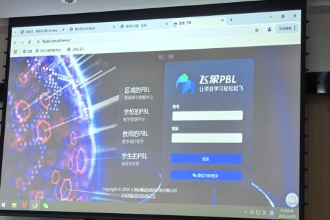 人工智能赋能教育教学的实践与应用1