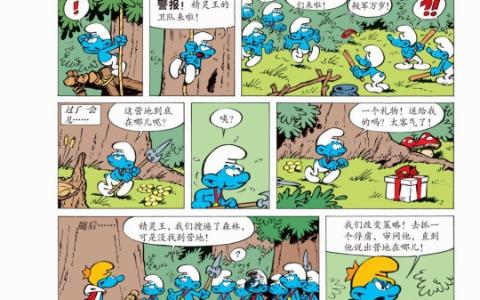 <p>Quel est l'article pour "bandes dessinées"?</p>