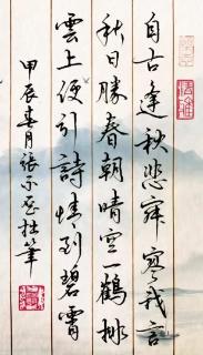 <p>图中的字帖属于什么书体？</p>