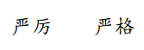 <p>从现在开始&#xff0c;我们将<u>     </u> 打击制作销售盗版书籍唱片的行为。<span data-tex=""> </span></p>