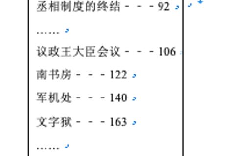 <p>如图为一本书的目录，这本书最有可能是（    ）<span data-tex=""> </span></p>