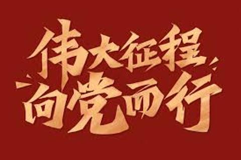 2025湖南大零售党小组（排位赛）