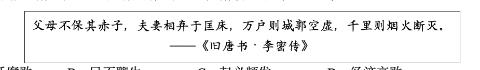 <p>小张同学在参观完隋唐洛阳城遗址后，对隋王朝二世而亡产生了疑惑，为此搜索到了如下描述隋末社会景象的资料，据此可知隋朝末年（      ）</p>