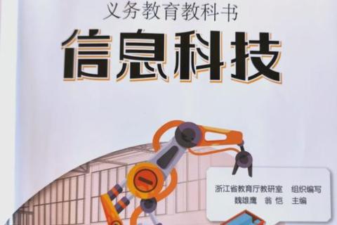 信息科技五年级上册复习