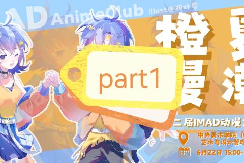 part1动漫经典台词出处