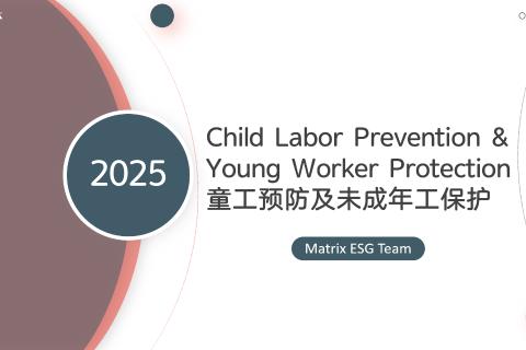 童工预防与未成年工管理培训