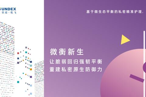 私密护理活性物方案推荐