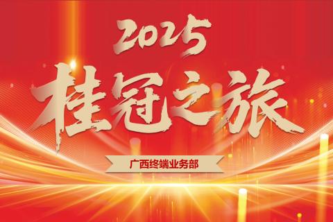 销冠大比拼