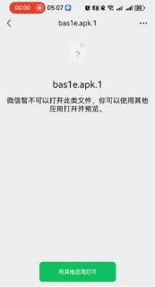 <p>如图文件该如何安装&#xff1f;</p>