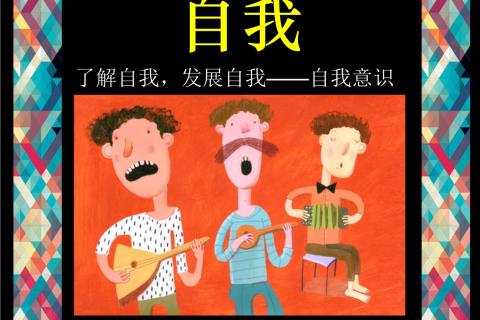 自我意识与自我认知测验