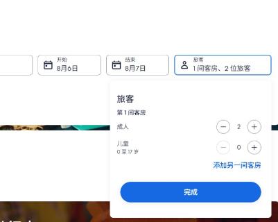 <p>Expedia TAAP 一张订单最多预订房间数及人数？</p>
