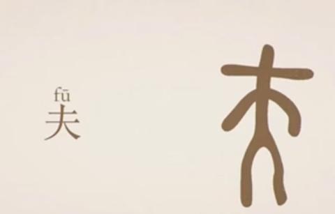 <p>这个字属于哪种造字法？</p>