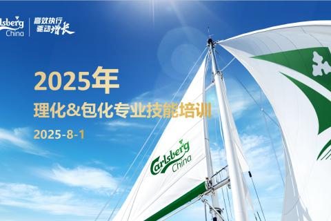 理化&包化专业技能培训考试