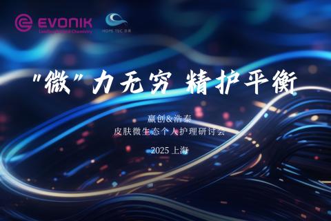 “微”力无穷 精护平衡