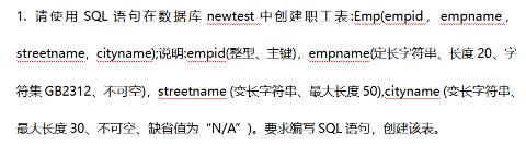 <p>在数据库newtest中现有学生表和成绩表，表结构如下:Student(stuid，name，sex)(说明:学号，姓名，性别)Score(id，stuid，cname，grade)(说明:编号，学号，课程名，分数)<span data-tex=""> </span></p>