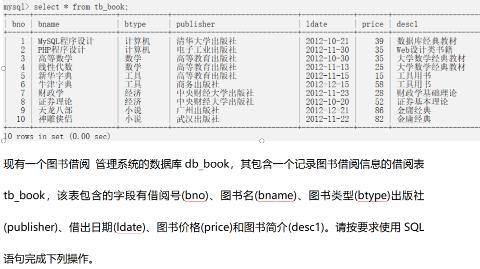 <p>将借阅表中图书名“MySQL程序设计”的价格上调至42元。<span data-tex=""> </span></p>