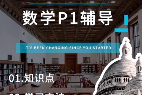 P1期中大比拼
