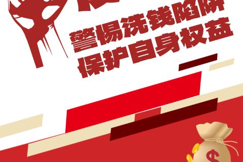 新反洗钱法大测试
