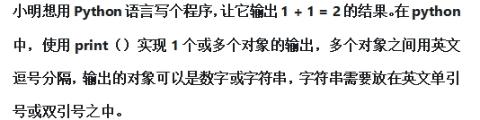 <p>以下选项能得出1 &#43; 1 &#61; 2的结果的是&#xff08; &#xff09;</p>