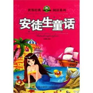 <p>哪部作品出自《安徒生童话》&#xff1f;</p>