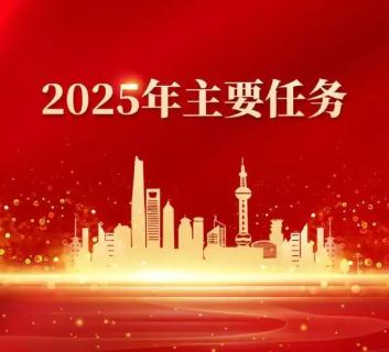 <p>政府工作报告中指出&#xff0c;2025年发展主要预期目标&#xff1a;国内生产总值增长<u>   </u> %左右 </p>