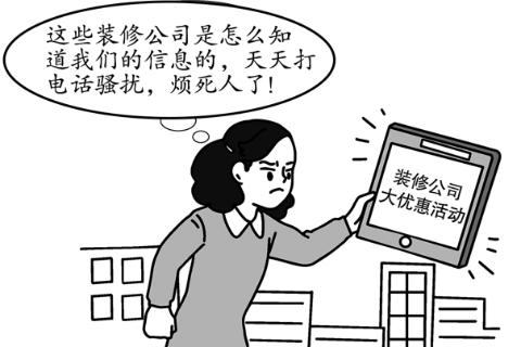 <p>根据右边漫画可知，保护公民隐私权的必要性有 ①保障公共空间自由安宁 ②保护正常生活不受干扰 ③保护内心世界不被侵扰 ④有助于促进社会经济发展</p>