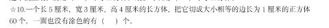 <p>下面解决过程错误的是&#xff08;     &#xff09;。温馨提醒&#xff1a;外面一层都有涂色&#xff0c;拨开一层里面都没有图色。</p>