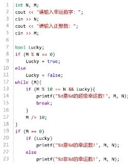 <p>在下面代码中&#xff0c;N必须是小于10大于1的整数&#xff0c;M为正整数&#xff08;大于0&#xff09;。如果M被N整除则M为幸运数&#xff0c;如果M中含有N且能被N整除&#xff0c;则为超级幸运数&#xff0c;否则不是幸运数。判断M是否幸运数或超级幸运数或非幸运数。有关说法正确的是&#xff08; &#xff09;。</p>