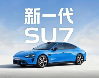 <p>新一代Xiaomi SU7的封面颜色是？</p>