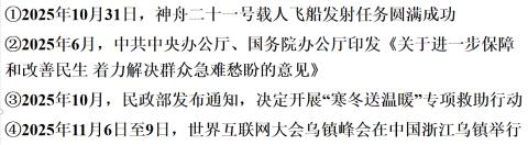 <p>下列新闻能体现我国宪法中的尊重和保障人权这一基本原则的有</p>