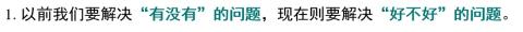 <p>引号里面的内容选哪种词汇翻译策略&#xff1f;</p>