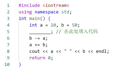<p>在下列代码的横线处填写&#xff08;&#xff09;&#xff0c;使得输出是&#96;50 10&#96;。<span data-tex=""> </span></p>